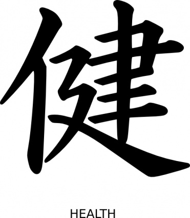 Black Signs Symbols Kanji Health Japan Letter Japanese Writing